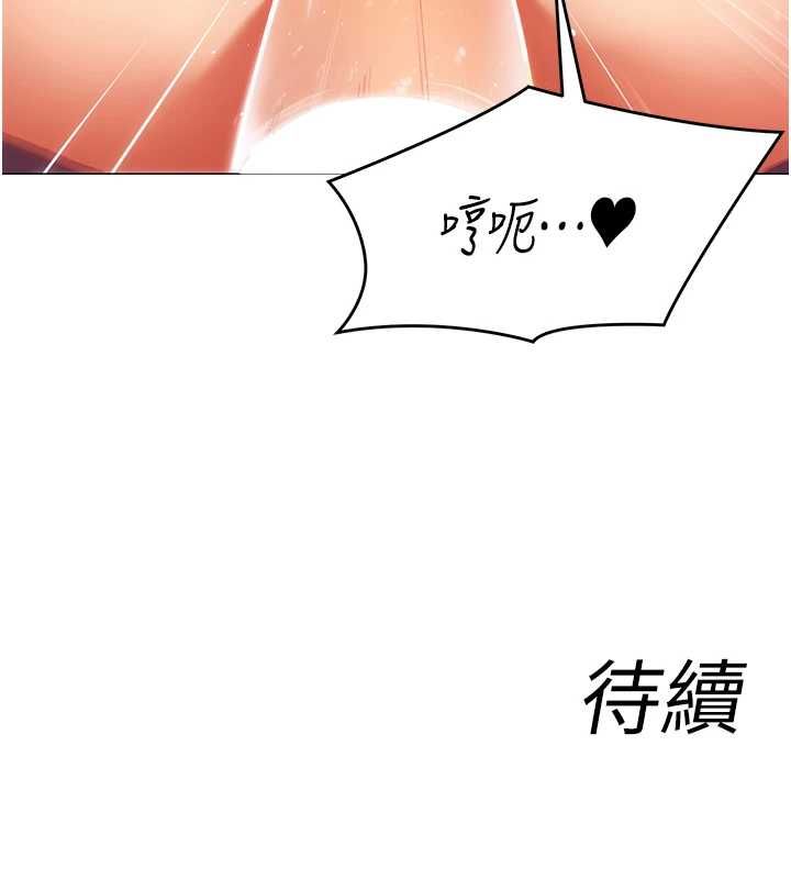 女同事太犯規第25話-社長的女人歸我管了!