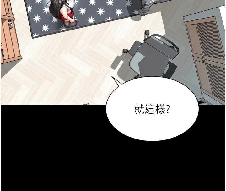 越線諮詢第21話-獲贈妹妹原味內褲