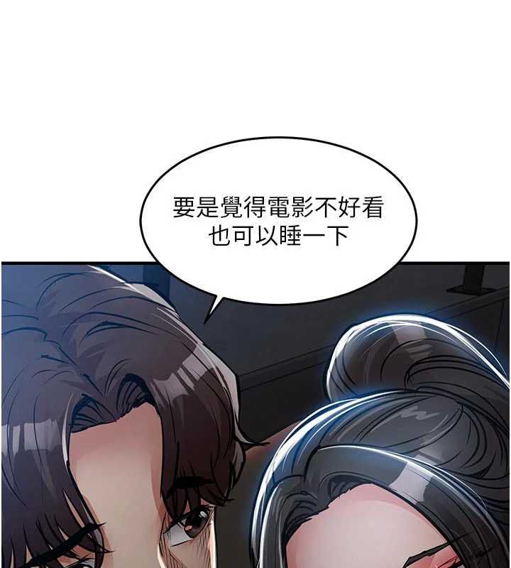衣锦还乡第45話-在電影院搞,緊張感MAX
