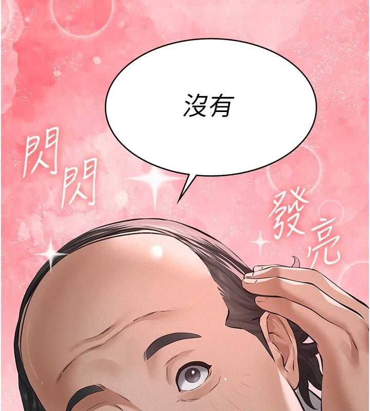 義父第17話-爸爸以外的男人