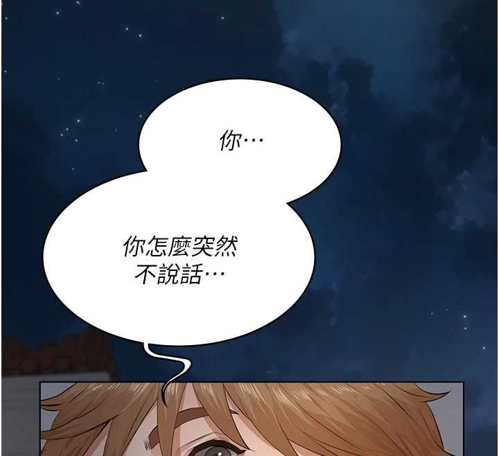 義父第17話-爸爸以外的男人