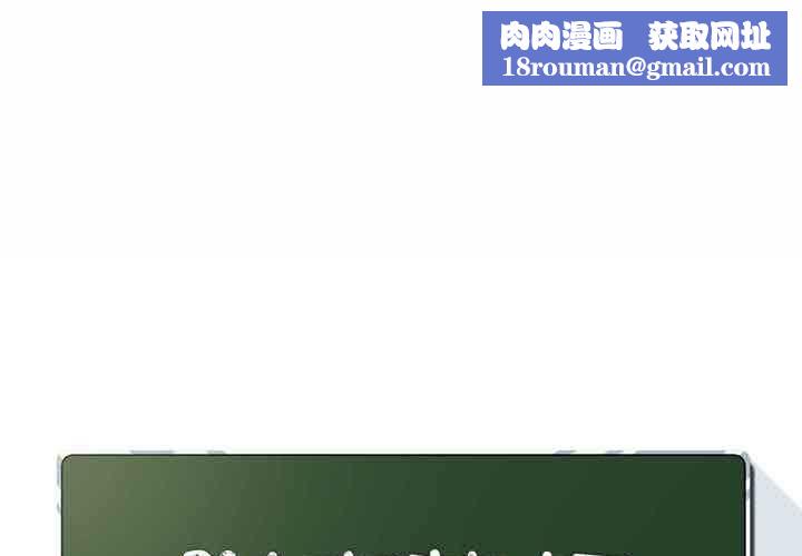 脫序教師第11話