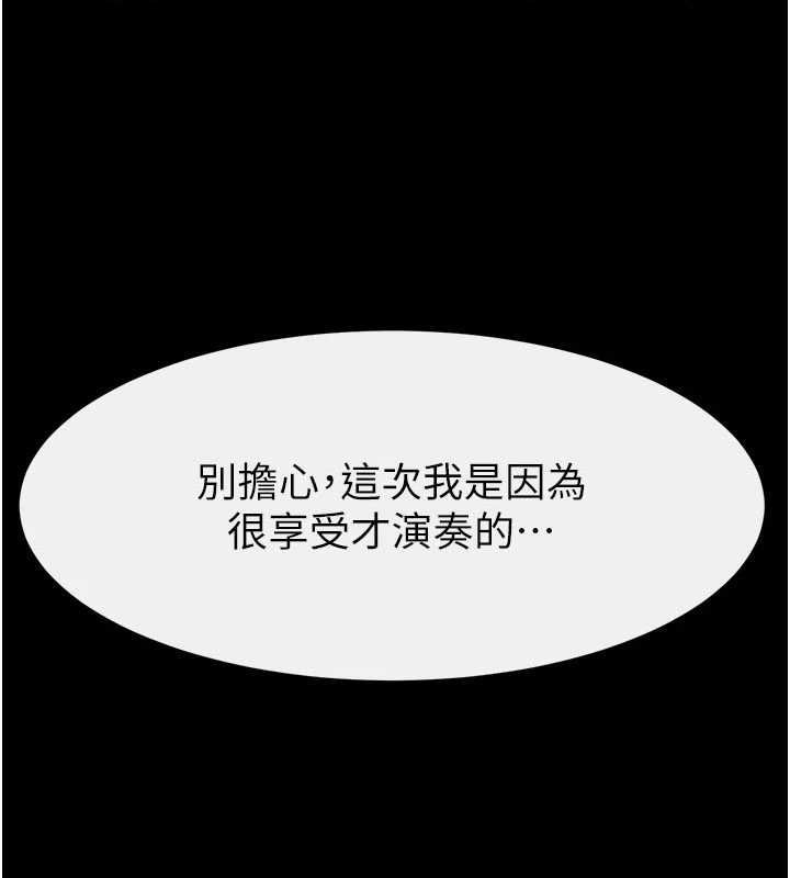 繼母與繼姐第119話-和家人開趴&hearts;