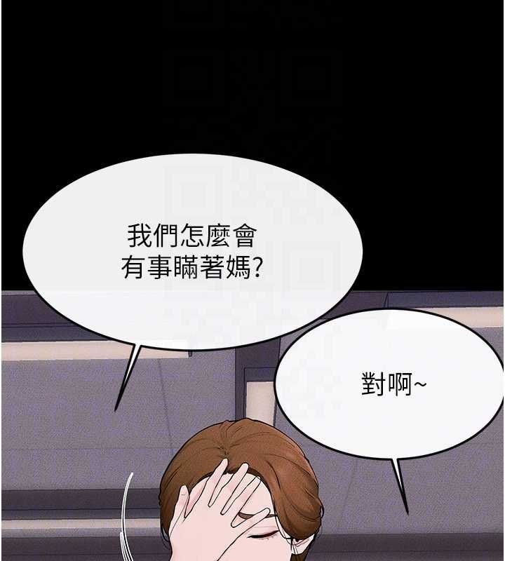 繼母與繼姐第119話-和家人開趴&hearts;