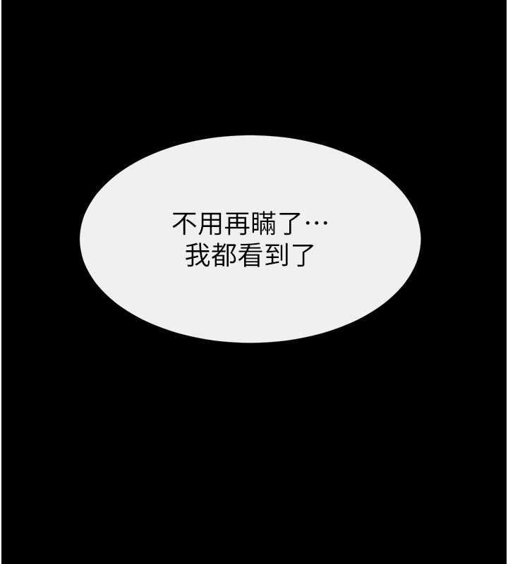 繼母與繼姐第119話-和家人開趴&hearts;