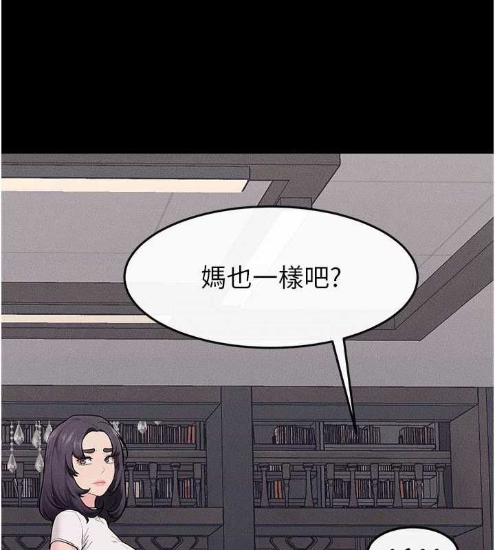 繼母與繼姐第119話-和家人開趴&hearts;