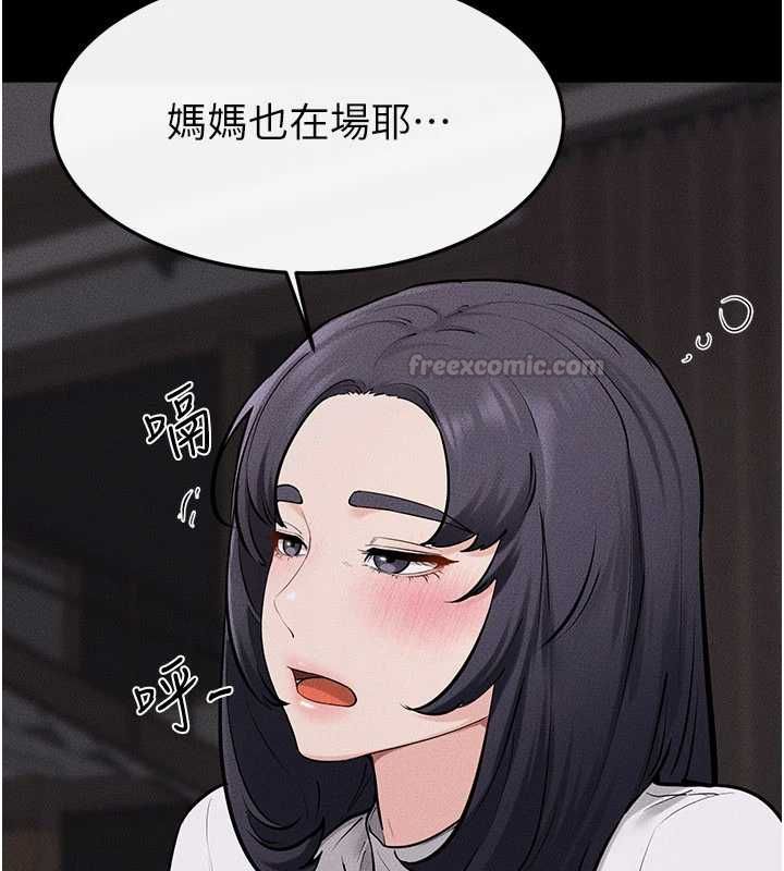 繼母與繼姐第119話-和家人開趴&hearts;