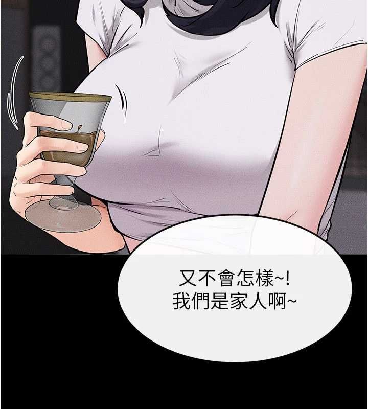繼母與繼姐第119話-和家人開趴&hearts;