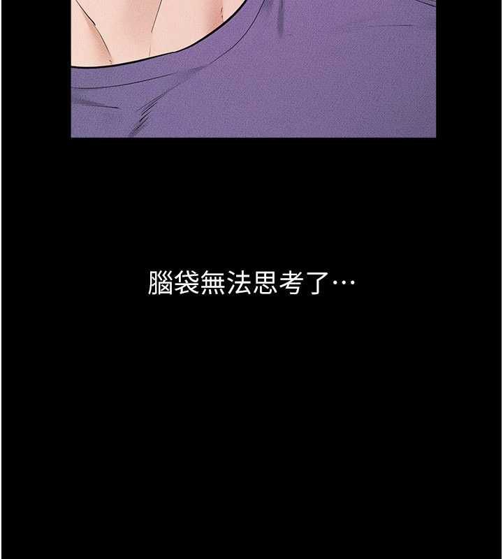 繼母與繼姐第119話-和家人開趴&hearts;