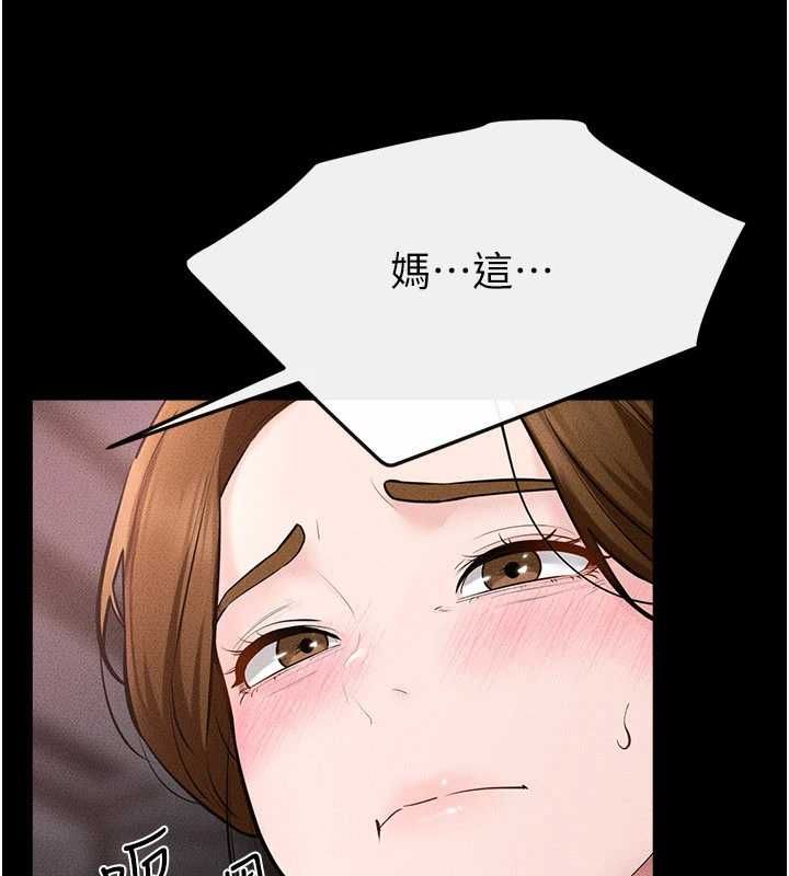 繼母與繼姐第119話-和家人開趴&hearts;