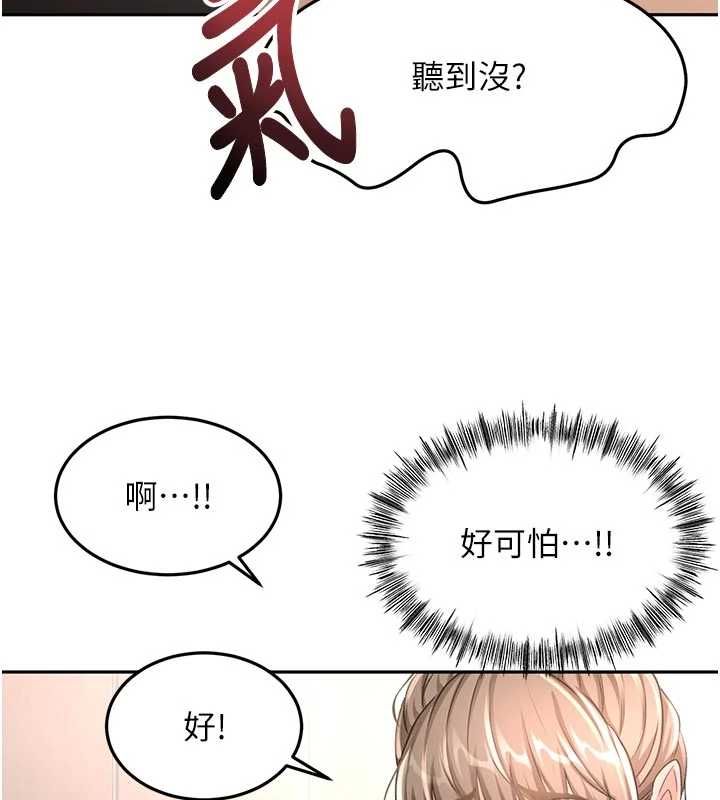 頂加套房的春天第67話-老師的行為藝術展示