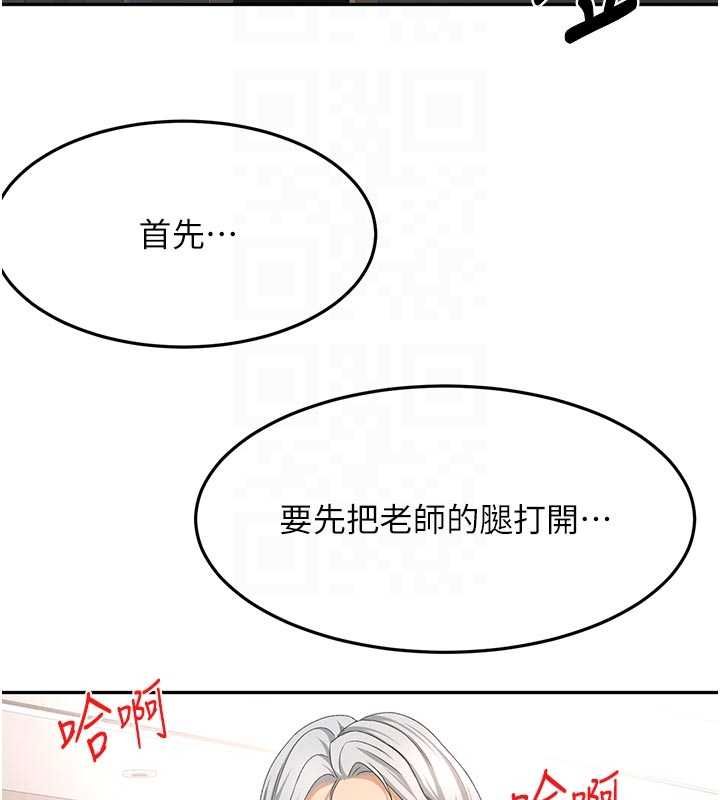 頂加套房的春天第67話-老師的行為藝術展示