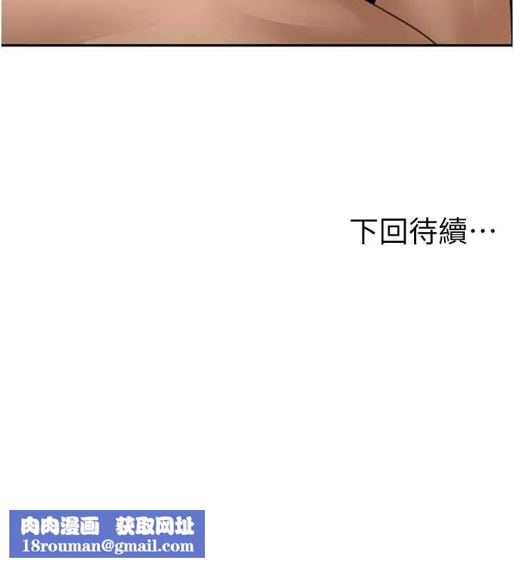 頂加套房的春天第67話-老師的行為藝術展示