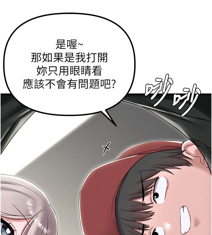 男人配額制第46話-與店長共進晚餐