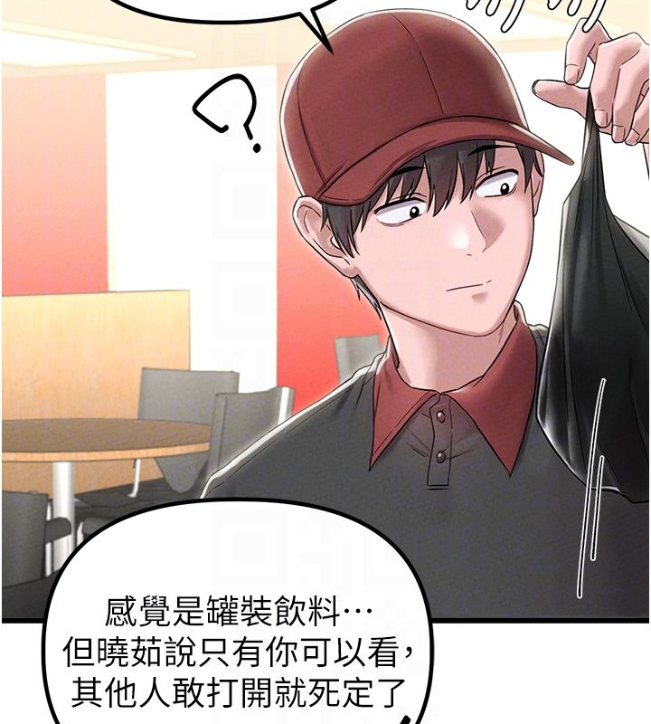 男人配額制第46話-與店長共進晚餐