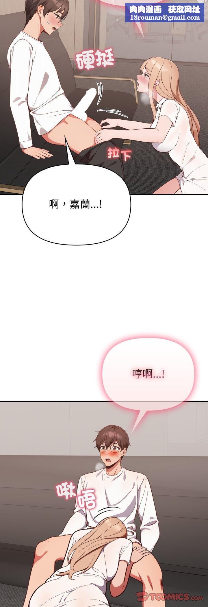欲縯越烈第39話