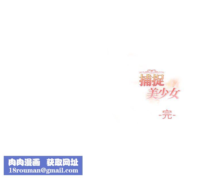 欲縯越烈第40話