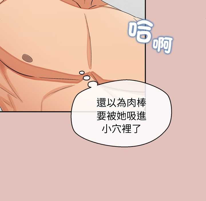 公主殿下要收种子啦！第32話