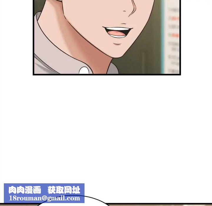 她們的夜晚屬於我第41話