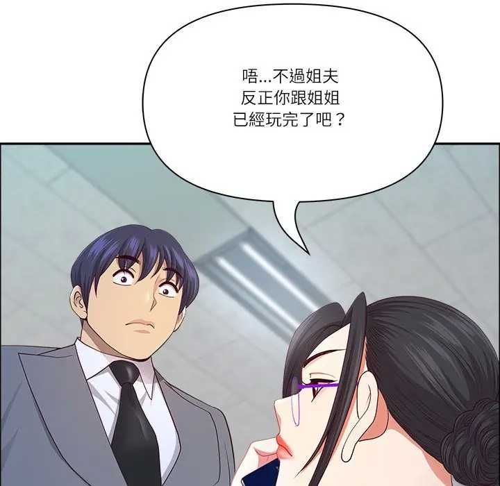最強男人第73話