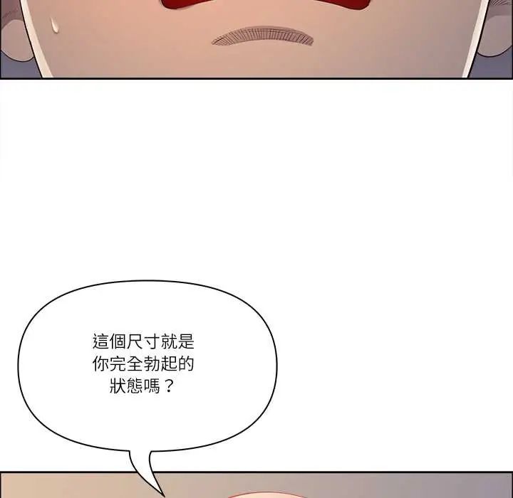 最強男人第74話