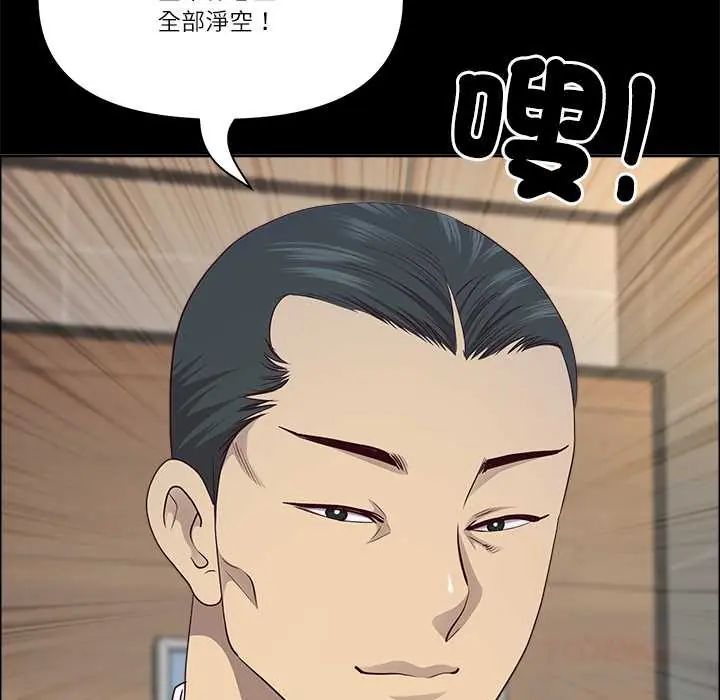 最強男人第74話