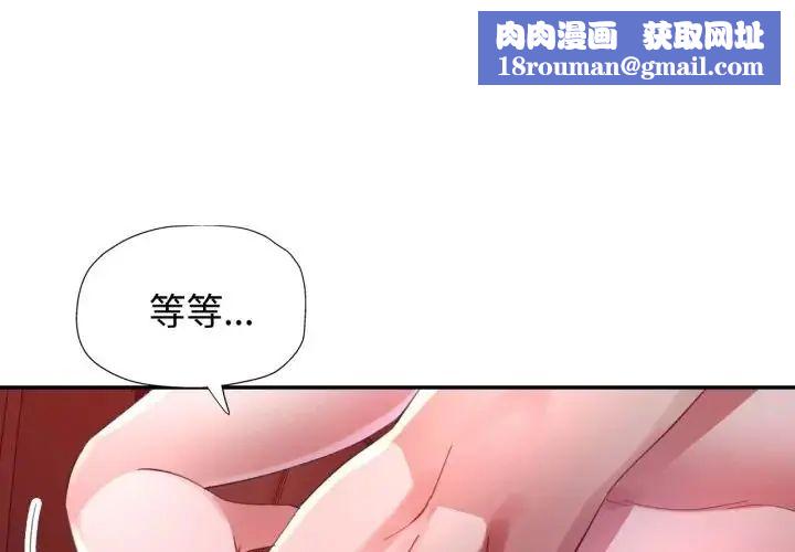 特別課程第14話