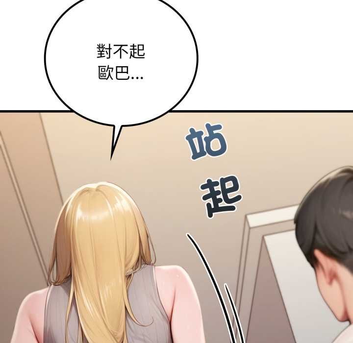 悖島審判第28話