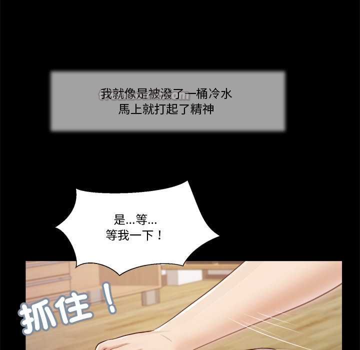 我的初體驗第11話