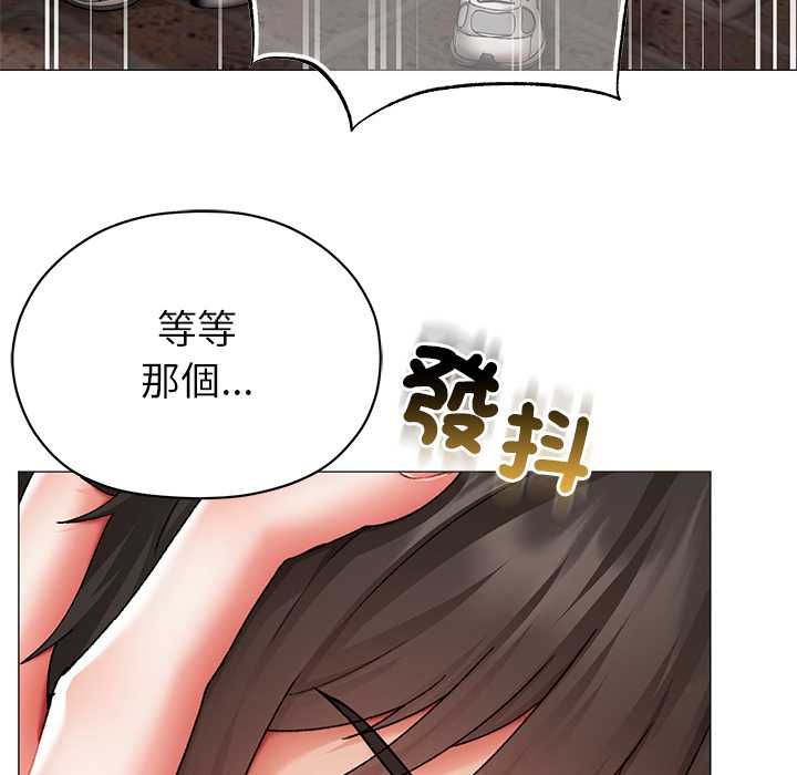 那個小太妹第9話
