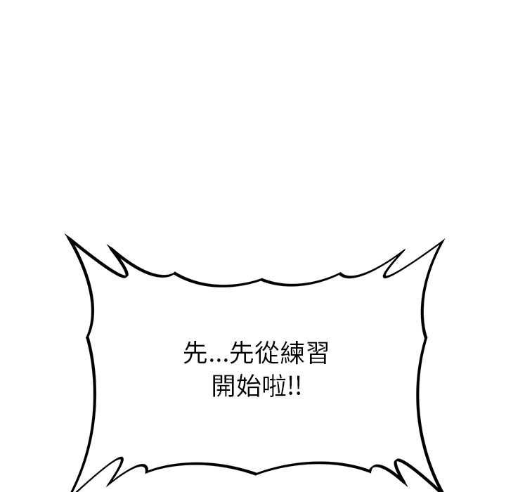那個小太妹第9話