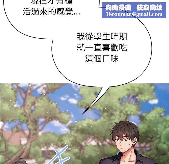那個小太妹第9話