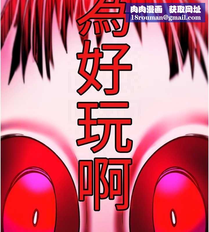 詛咒性轉物語第28話-被看不起的處男推倒