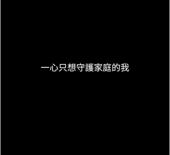 墮落物語2第56話-淪為性招待工具的如熙