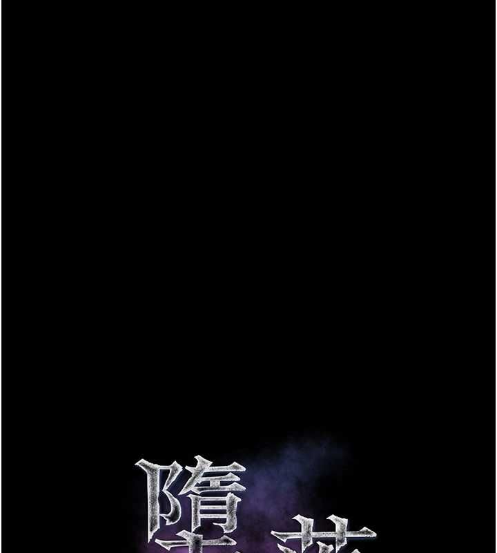 墮落物語2第56話-淪為性招待工具的如熙