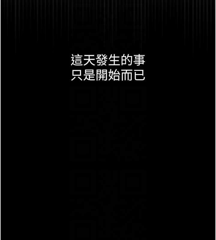 墮落物語2第56話-淪為性招待工具的如熙
