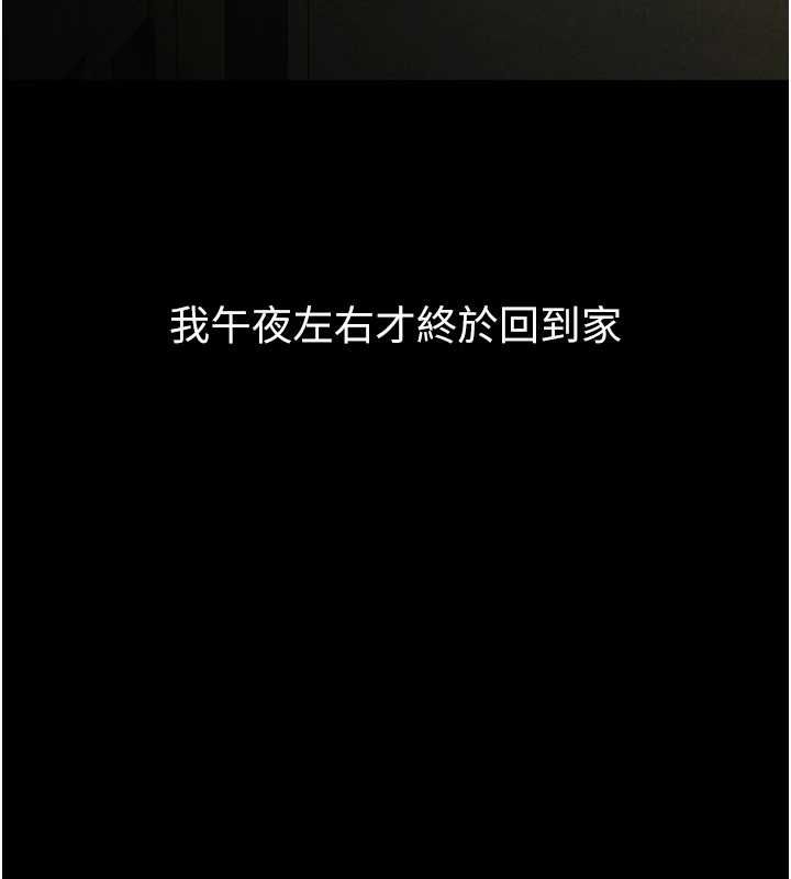 墮落物語2第56話-淪為性招待工具的如熙