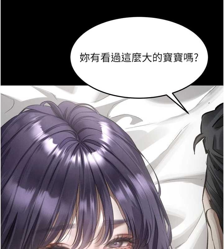 墮落物語2第56話-淪為性招待工具的如熙