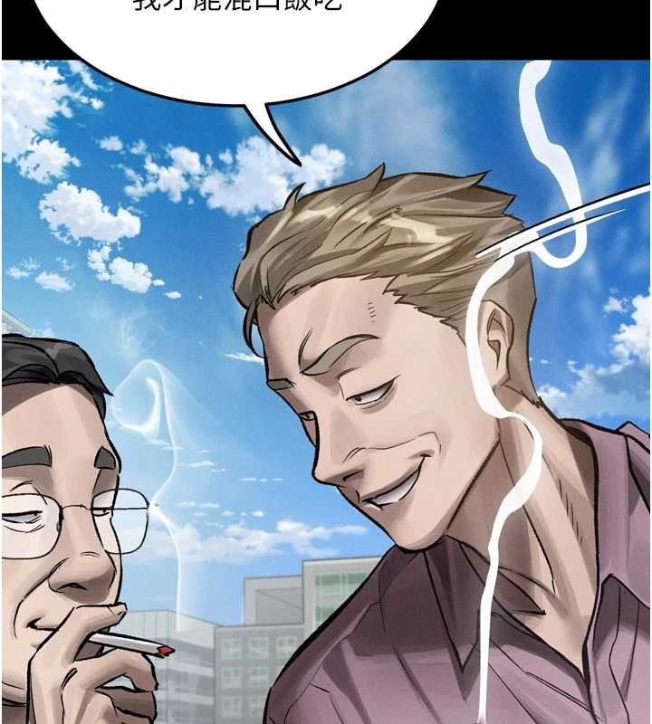 墮落物語2第56話-淪為性招待工具的如熙