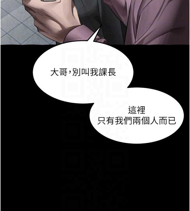 墮落物語2第56話-淪為性招待工具的如熙