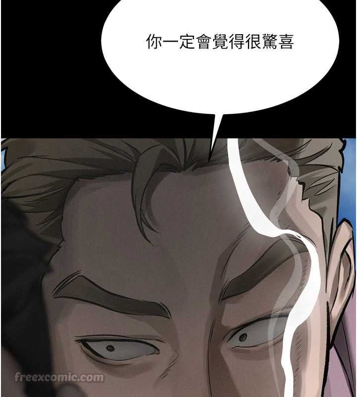 墮落物語2第56話-淪為性招待工具的如熙