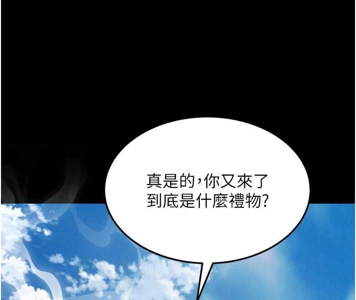 墮落物語2第56話-淪為性招待工具的如熙