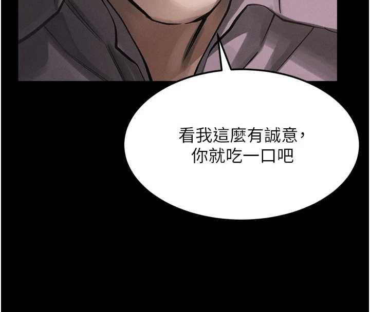 墮落物語2第56話-淪為性招待工具的如熙