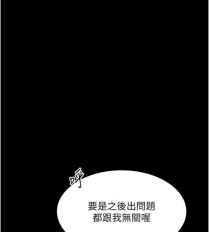 墮落物語2第56話-淪為性招待工具的如熙