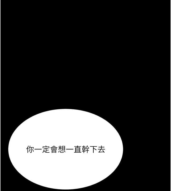 墮落物語2第56話-淪為性招待工具的如熙