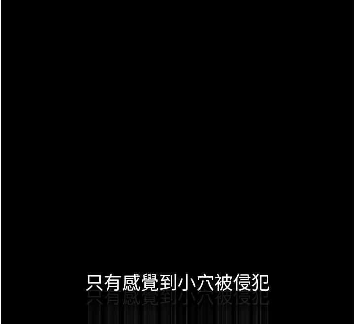 墮落物語2第56話-淪為性招待工具的如熙