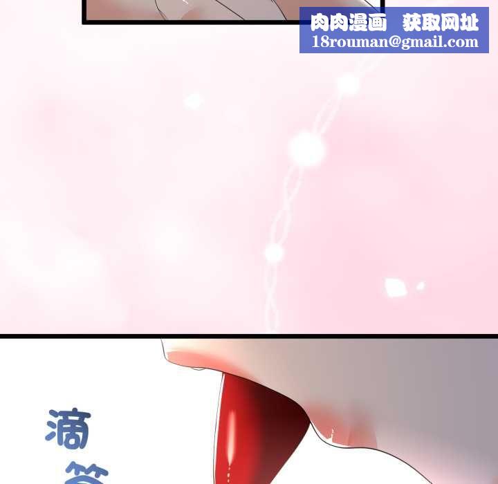 與初戀的以外同居第66話