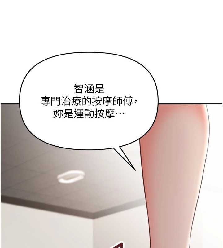 撩慾按摩师第2话-刺激的裸体按摩&hearts;