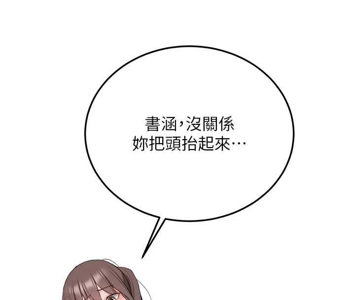 新生老司機第34話-以支持代替告白