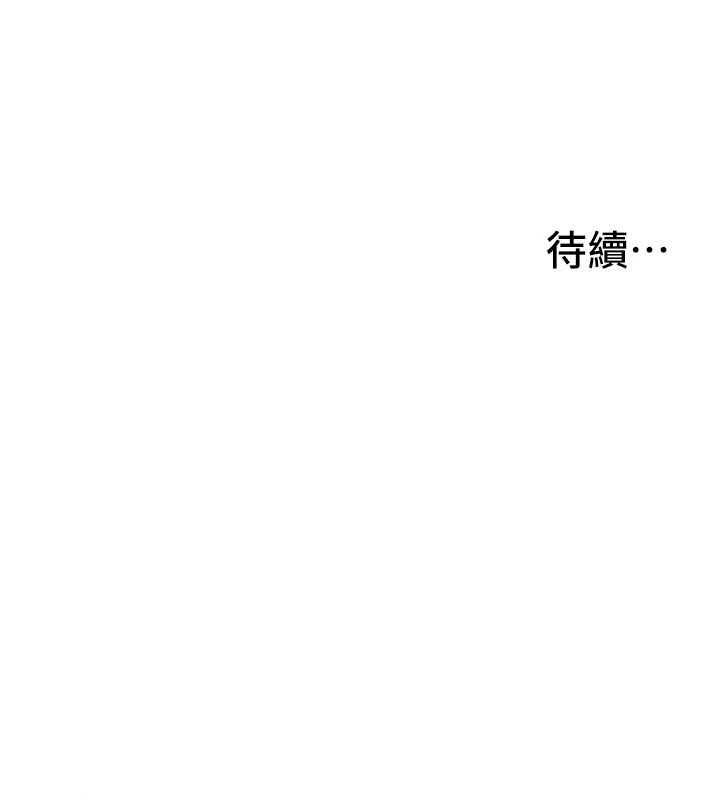 新生老司机第34話-以支持代替告白